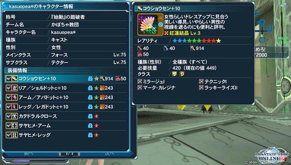 yPSO2zPHANTASY STAR ONLINE2 ship6 NX 12 []ڋ֎~]©2ch.net YouTube>2{ ->摜>70 