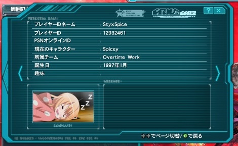 yPSO2zPHANTASY STAR ONLINE2 ship6 NX 13©2ch.net ->摜>197 