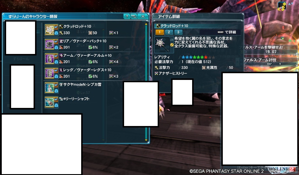 yPSO2zPHANTASY STAR ONLINE2 ship6 NX 1jRjR>1{ ->摜>257 