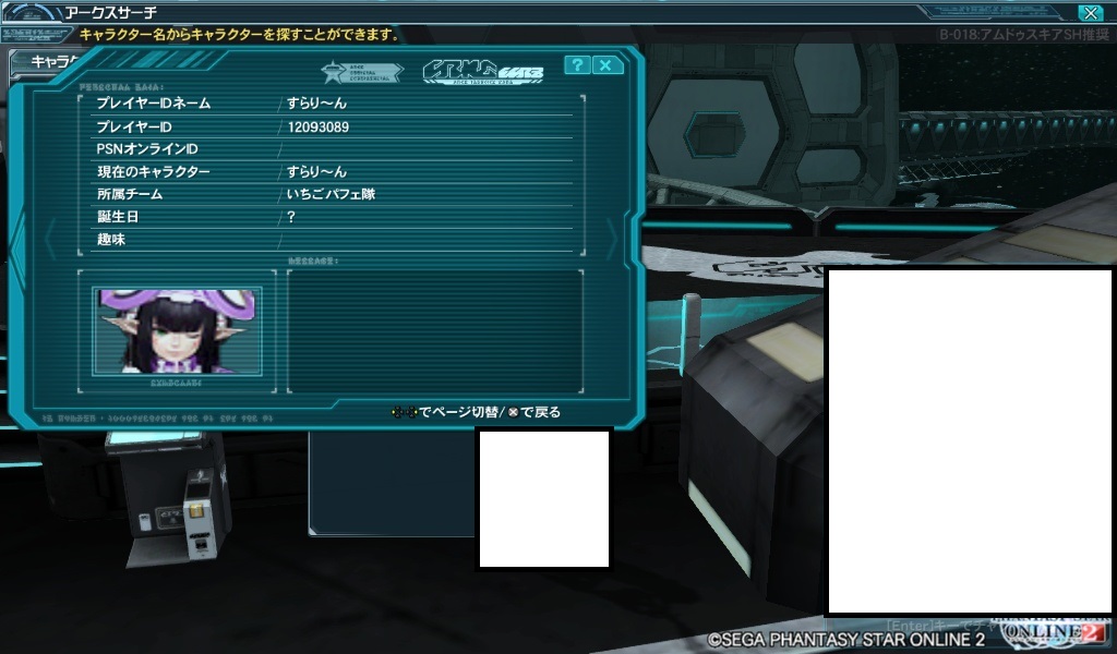 yPSO2zPHANTASY STAR ONLINE2 ship6 NX 1jRjR>1{ ->摜>257 