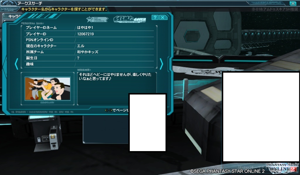 yPSO2zPHANTASY STAR ONLINE2 ship6 NX 1jRjR>1{ ->摜>257 