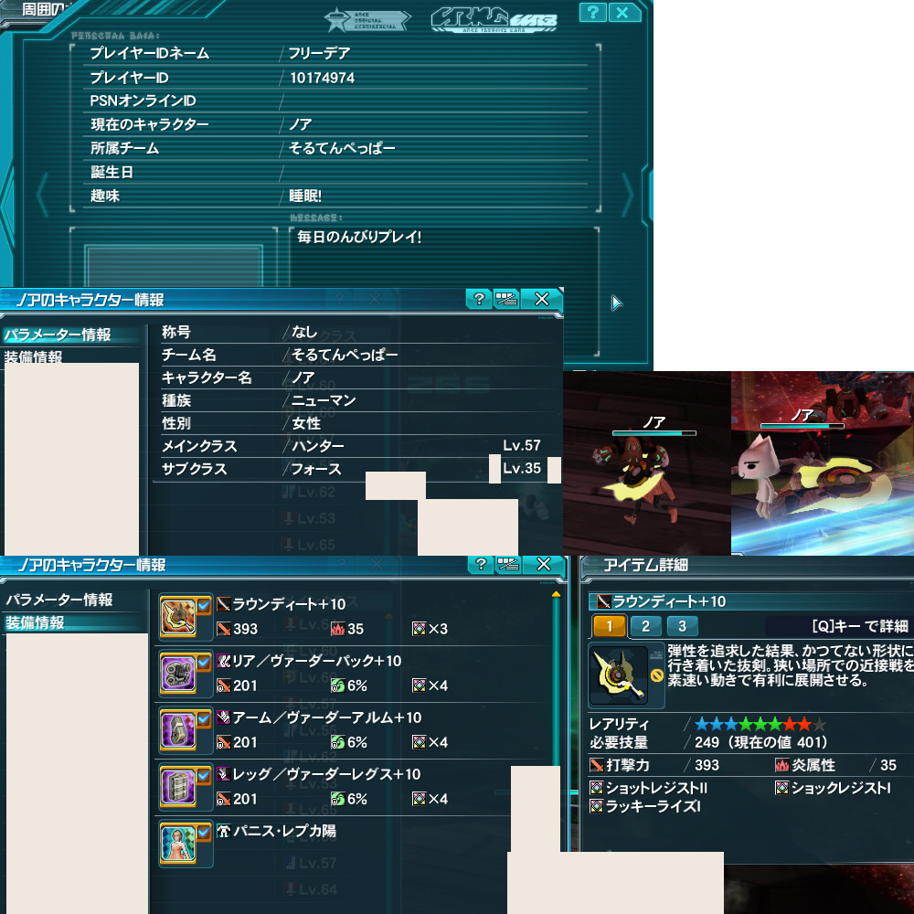 yPSO2zPHANTASY STAR ONLINE2 ship6 NX 1jRjR>1{ ->摜>257 