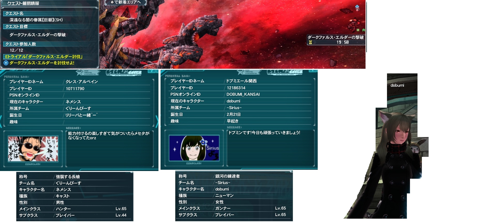 yPSO2zPHANTASY STAR ONLINE2 ship6 NX 1jRjR>1{ ->摜>257 