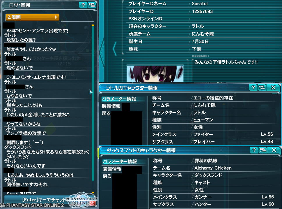 yPSO2zPHANTASY STAR ONLINE2 ship6 NX 1jRjR>1{ ->摜>257 