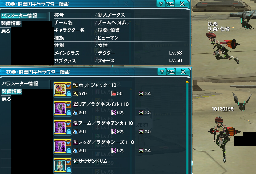 yPSO2zPHANTASY STAR ONLINE2 ship6 NX 1jRjR>1{ ->摜>257 