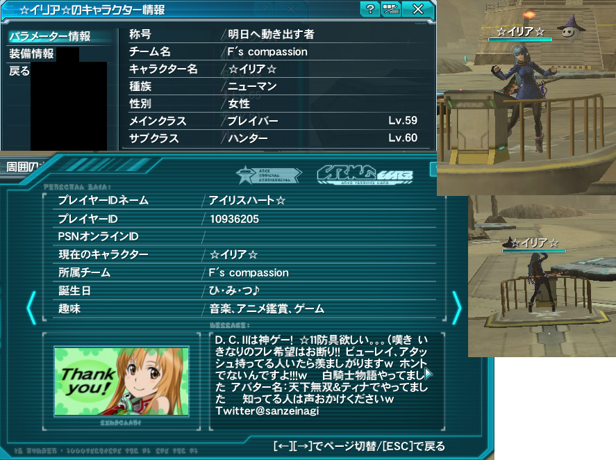 yPSO2zPHANTASY STAR ONLINE2 ship6 NX 1jRjR>1{ ->摜>257 