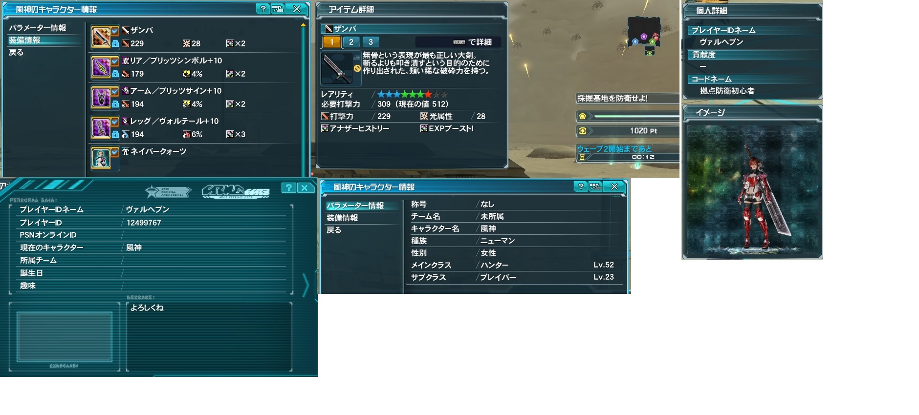 yPSO2zPHANTASY STAR ONLINE2 ship6 NX 1jRjR>1{ ->摜>257 