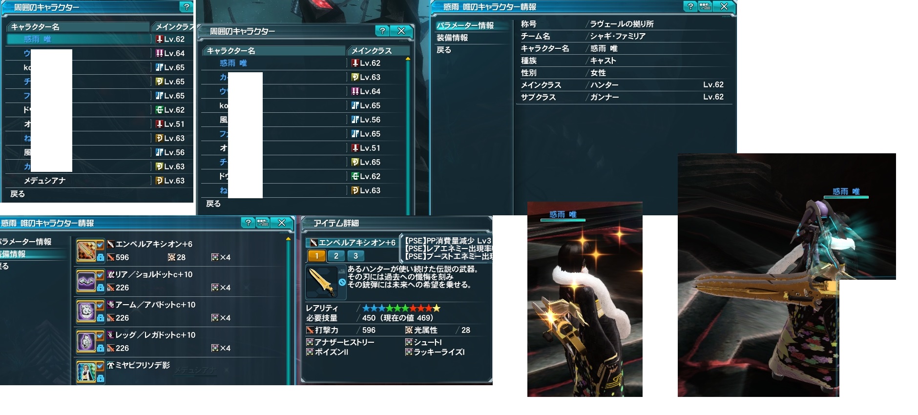 yPSO2zPHANTASY STAR ONLINE2 ship6 NX 1jRjR>1{ ->摜>257 