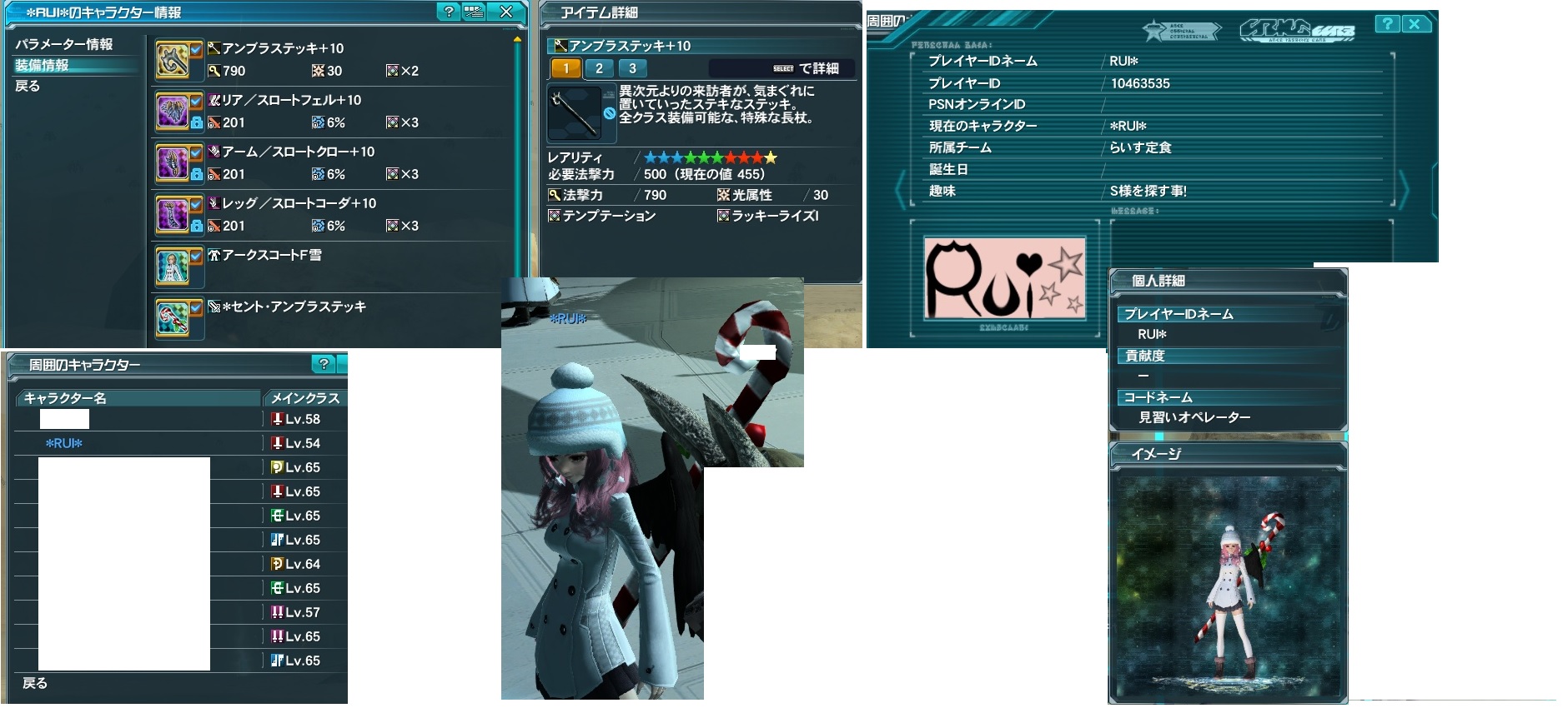 yPSO2zPHANTASY STAR ONLINE2 ship6 NX 1jRjR>1{ ->摜>257 