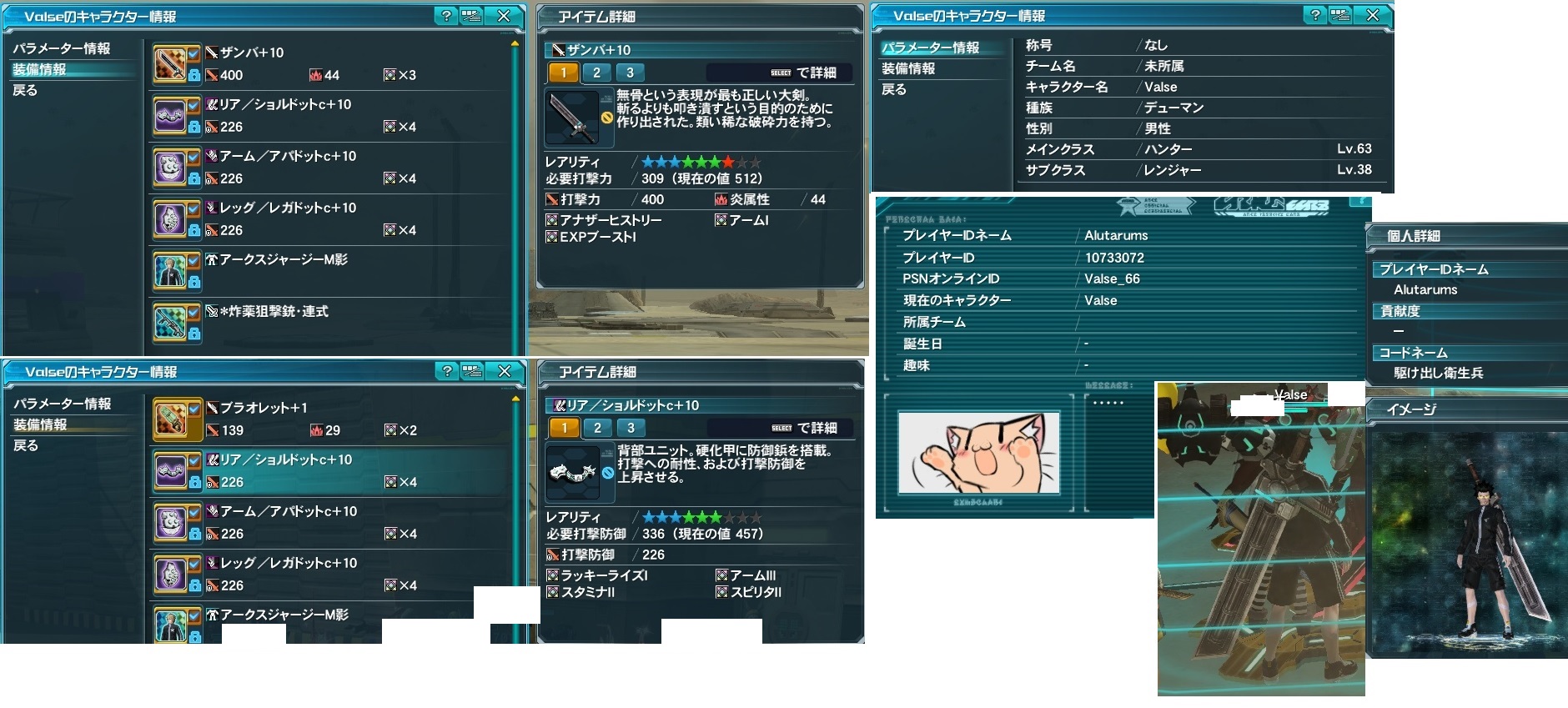 yPSO2zPHANTASY STAR ONLINE2 ship6 NX 1jRjR>1{ ->摜>257 