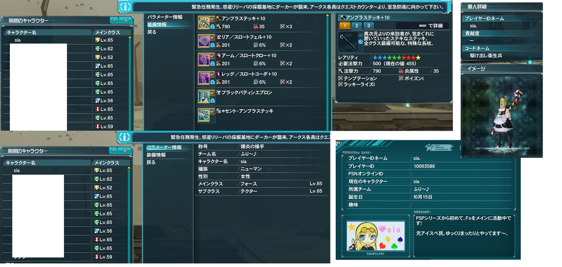 yPSO2zPHANTASY STAR ONLINE2 ship6 NX 1jRjR>1{ ->摜>257 