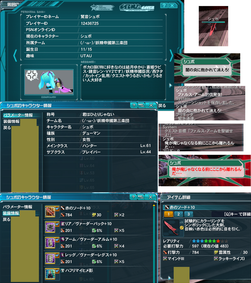 yPSO2zPHANTASY STAR ONLINE2 ship6 NX 1jRjR>1{ ->摜>257 