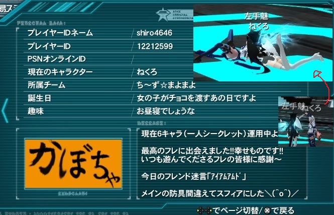 yPSO2zPHANTASY STAR ONLINE2 OYINXYouTube>1{ ->摜>143 