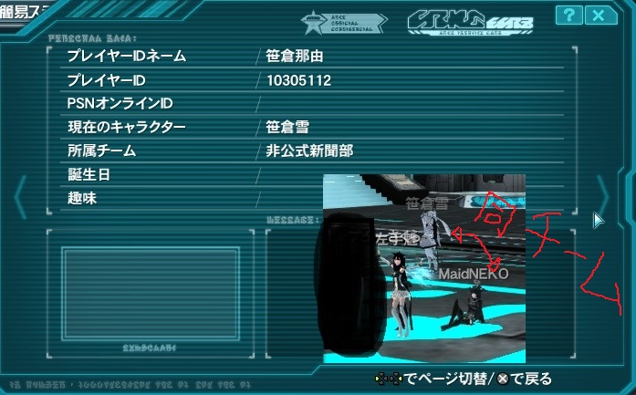 yPSO2zPHANTASY STAR ONLINE2 OYINXYouTube>1{ ->摜>143 