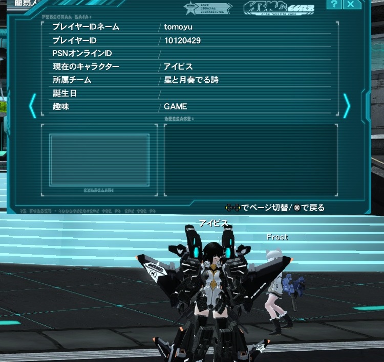 yPSO2zPHANTASY STAR ONLINE2 OYINXYouTube>1{ ->摜>143 