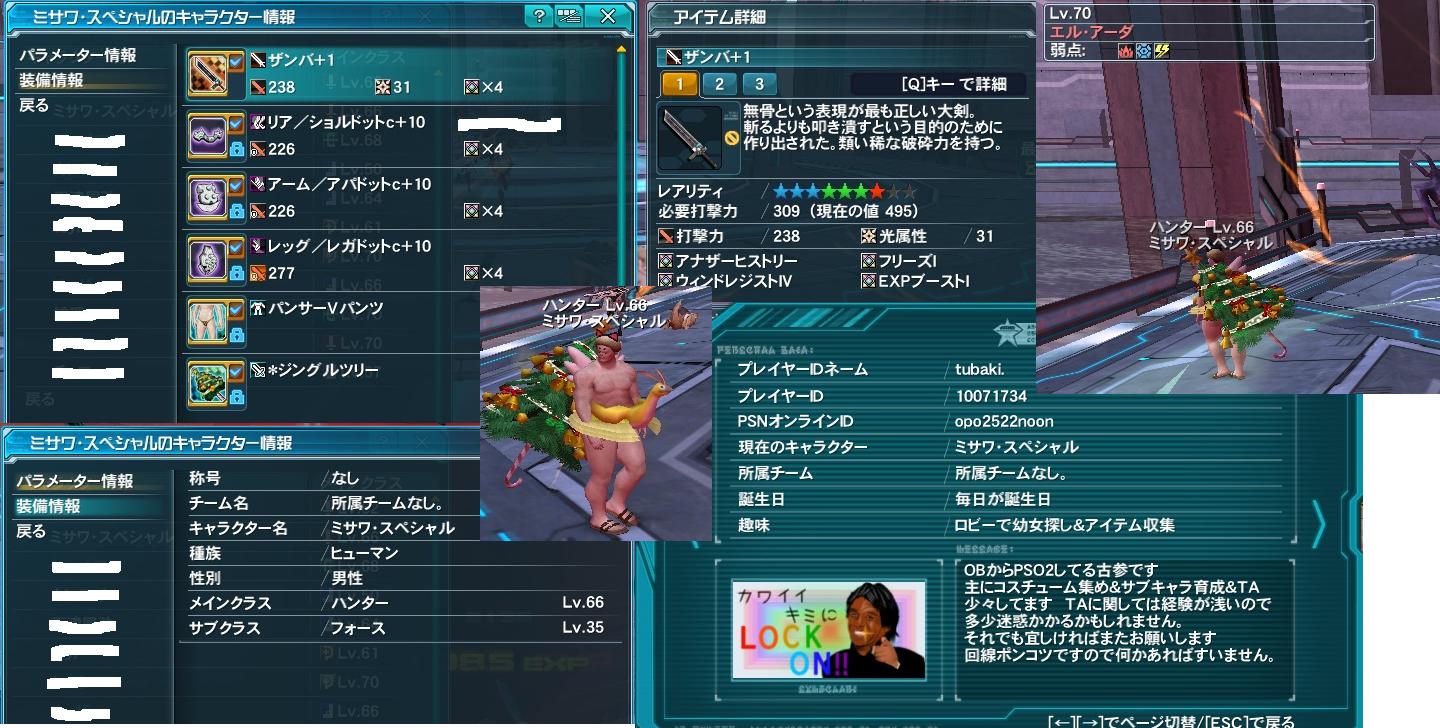 PHANTASY STAR ONLINE ship3 NX 9YouTube>1{ ->摜>134 