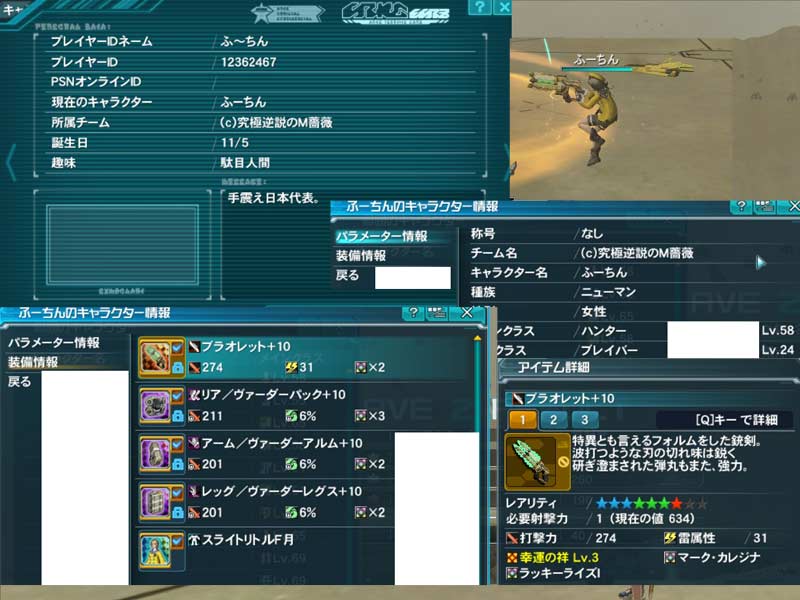 yPSO2zPHANTASY STAR ONLINE2 4INXPart5YouTube>1{ ->摜>126 