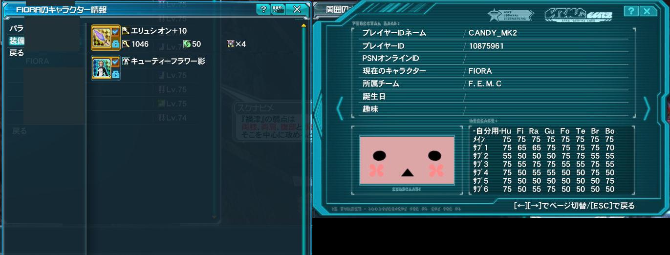 【PSO2】PHANTASY STAR ONLINE2 4鯖晒しスレPart1 [転載禁止]©2ch.net YouTube動画>2本 ->画像>169枚 