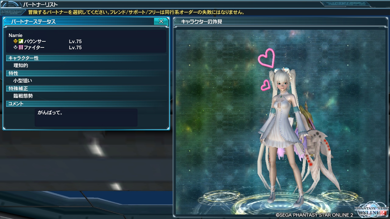 yPSO2zPHANTASY STAR ONLINE2 4INXPart14 []ڋ֎~]©2ch.net ->摜>175 