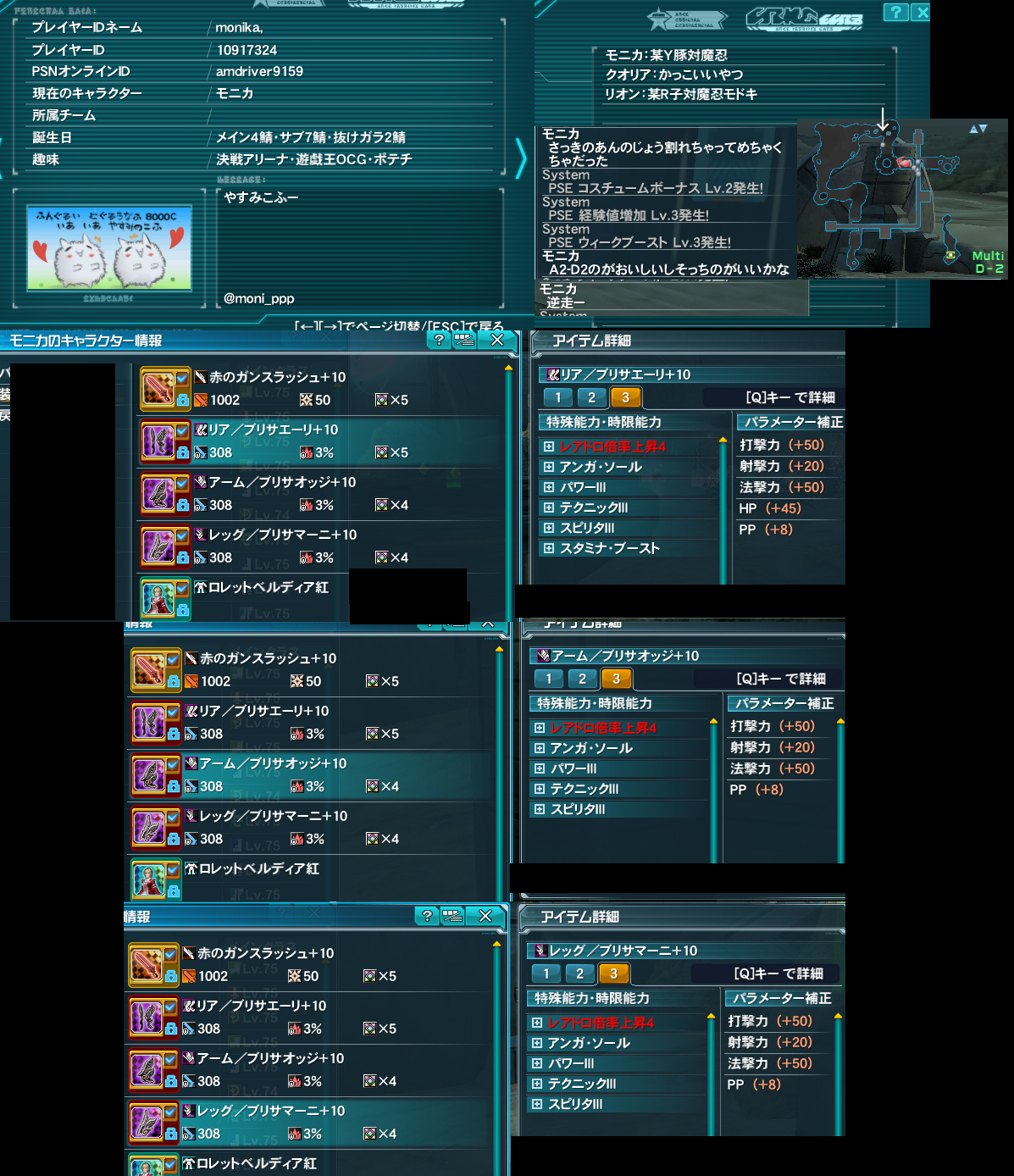 【PSO2】PHANTASY STAR ONLINE2 4鯖晒しスレPart1 [転載禁止]©2ch.net YouTube動画>2本 ->画像>169枚 