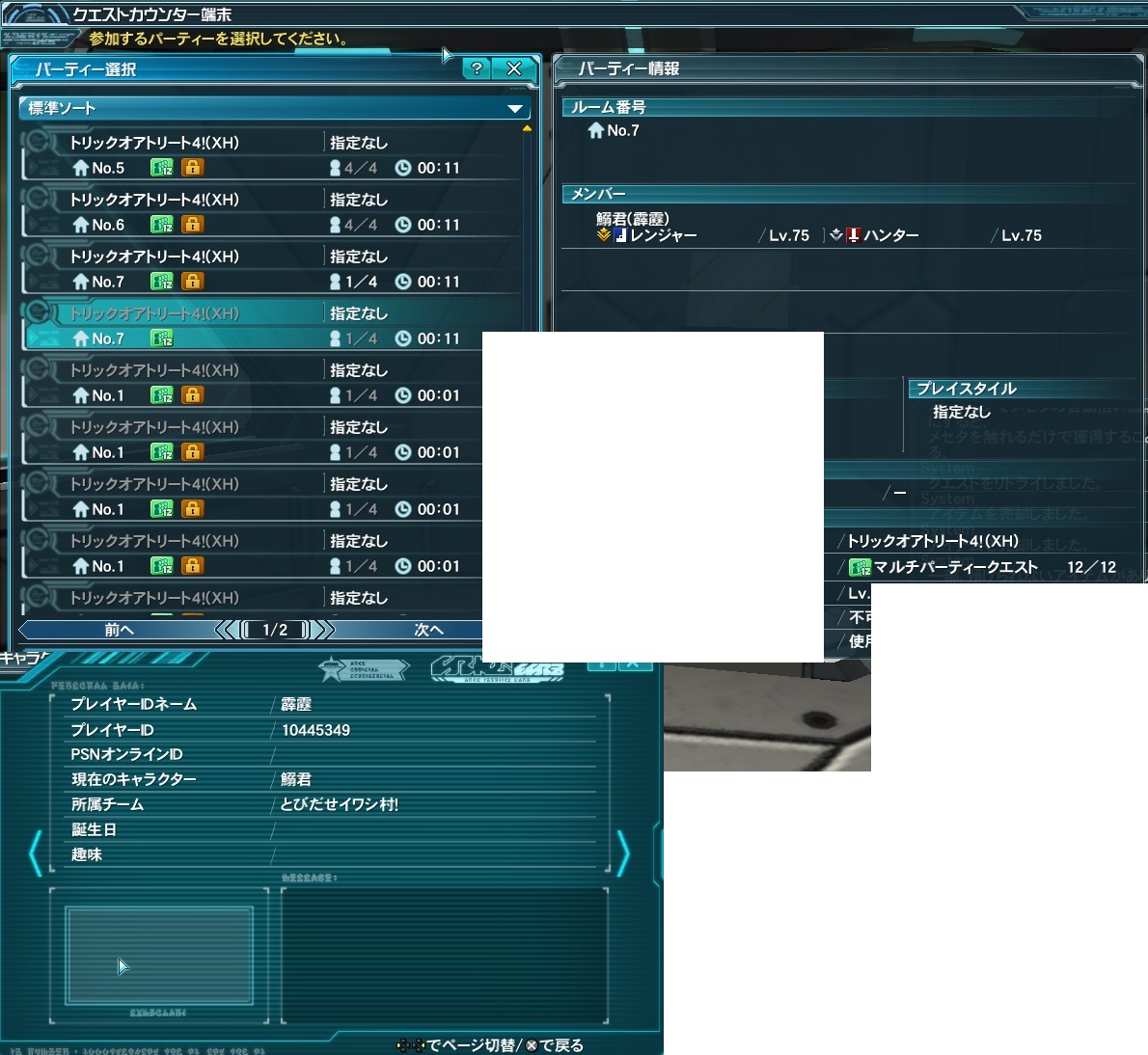 yPSO2zPHANTASY STAR ONLINE2 4INXPart19 []ڋ֎~]©2ch.net ->摜>138 