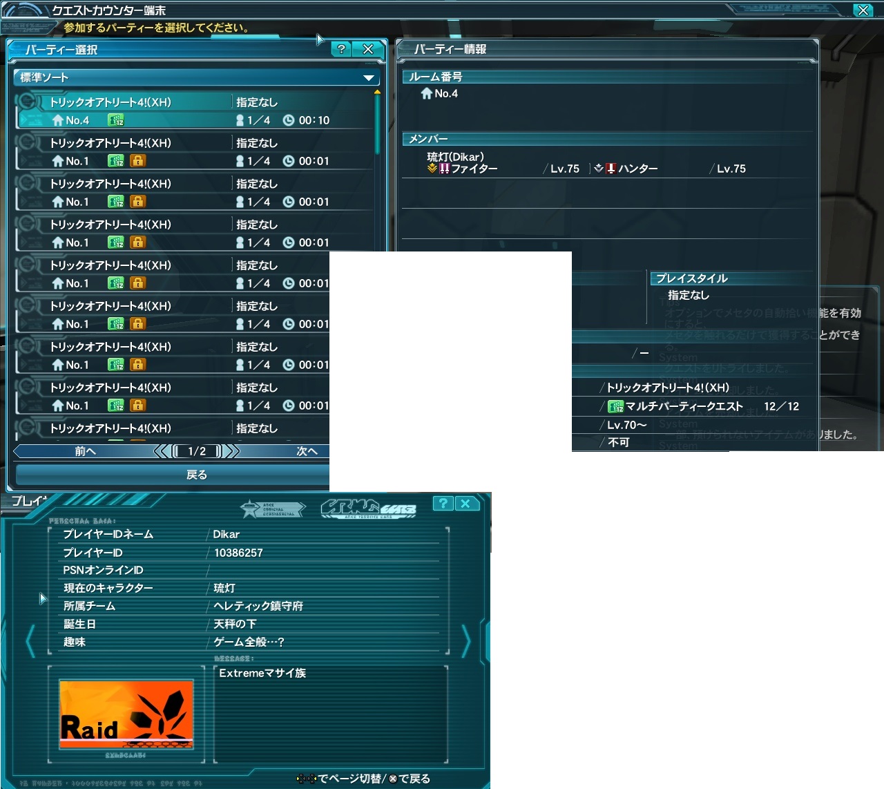 yPSO2zPHANTASY STAR ONLINE2 4INXPart19 []ڋ֎~]©2ch.net ->摜>138 