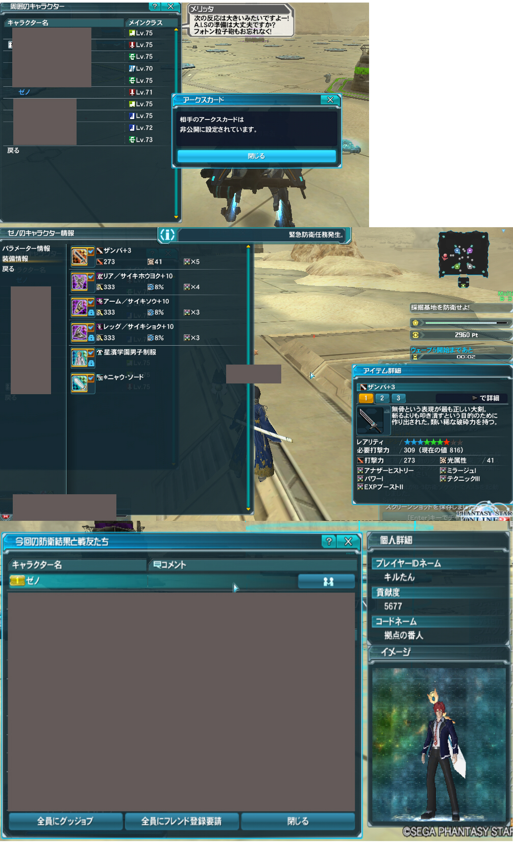 yPSO2zPHANTASY STAR ONLINE2 4INXPart19 []ڋ֎~]©2ch.net ->摜>138 