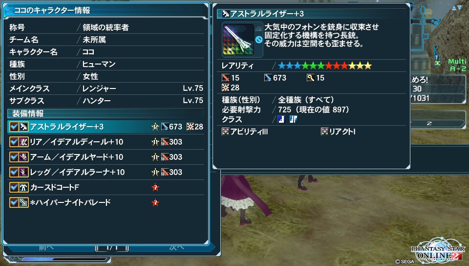 yPSO2zPHANTASY STAR ONLINE2 4INXPart19 []ڋ֎~]©2ch.net ->摜>138 