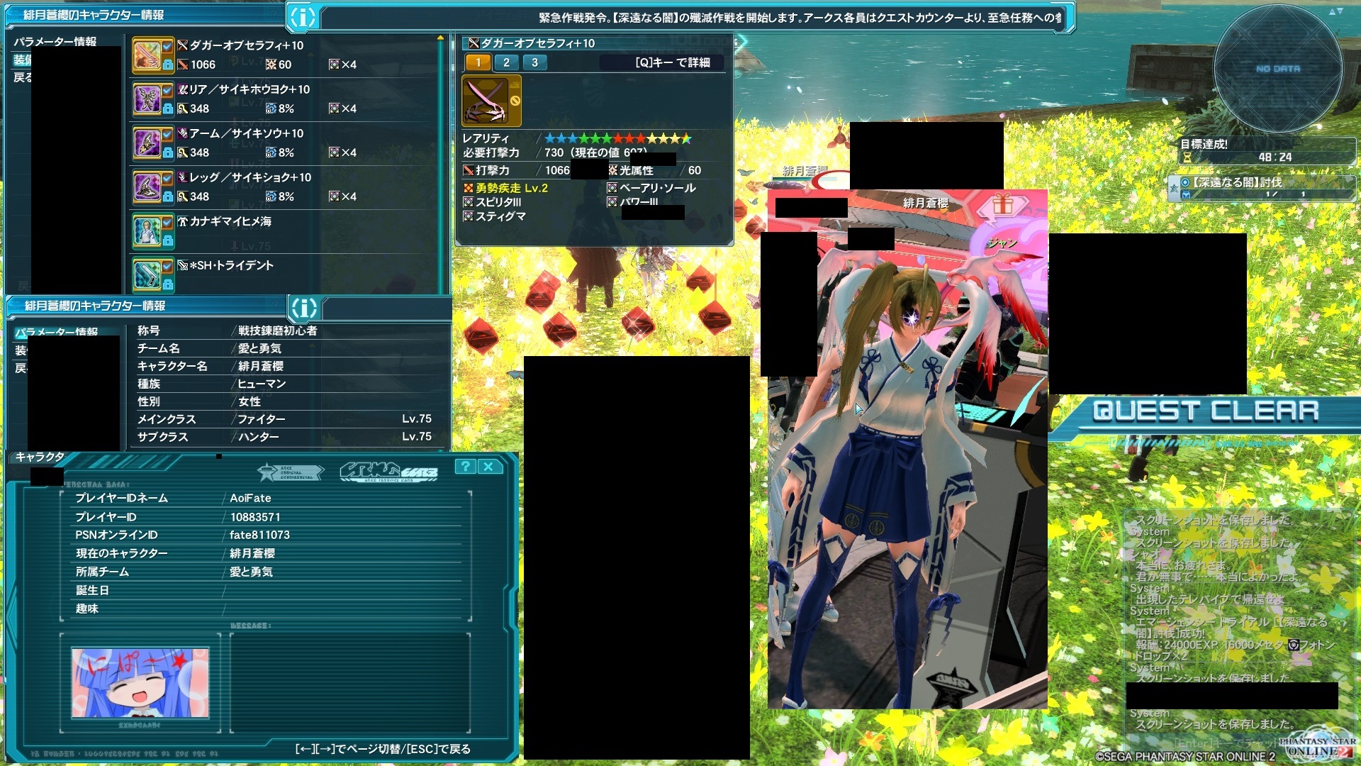 yPSO2zPHANTASY STAR ONLINE2 4INXPart19 []ڋ֎~]©2ch.net ->摜>138 