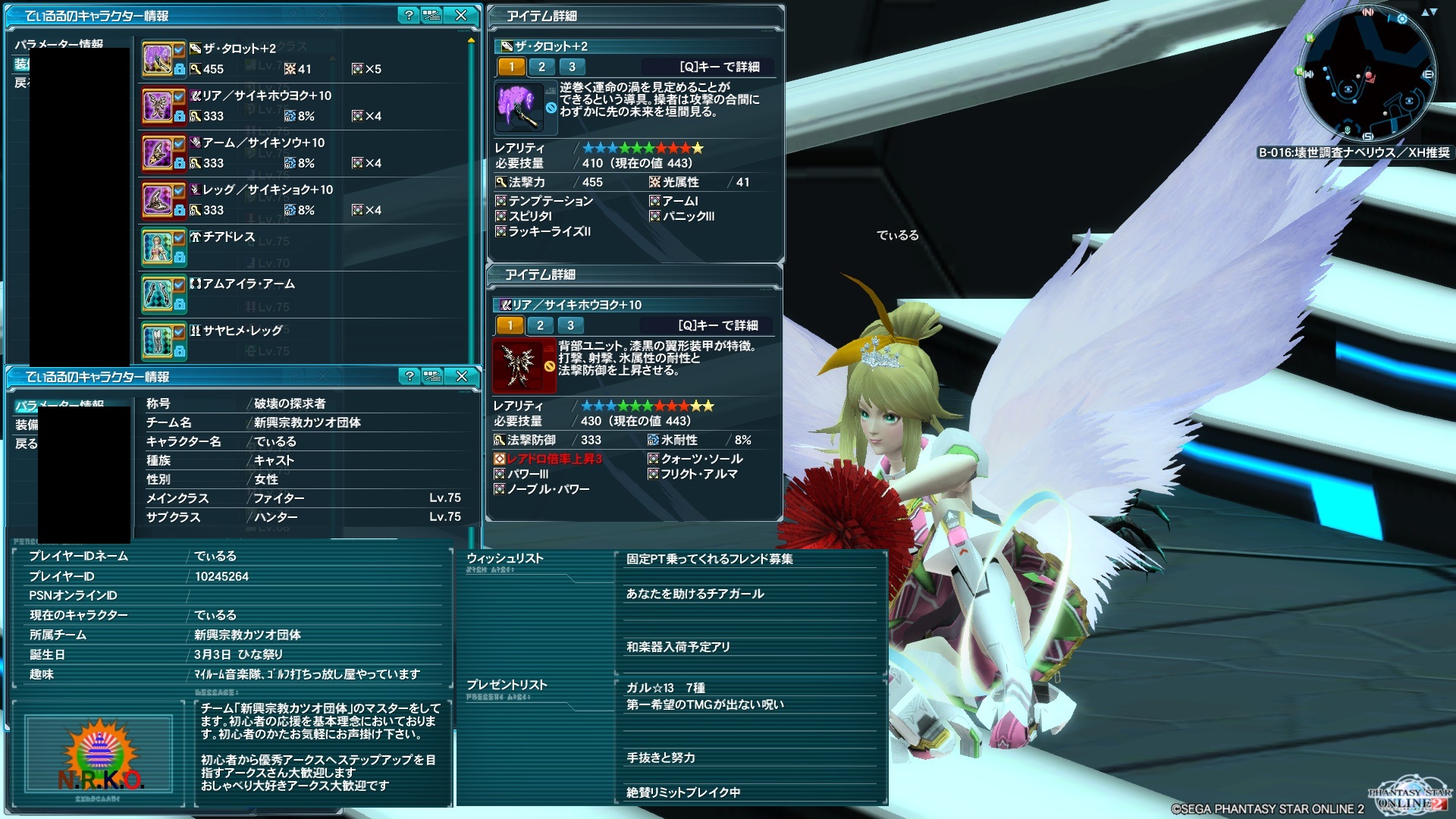 yPSO2zPHANTASY STAR ONLINE2 4INXPart19 []ڋ֎~]©2ch.net ->摜>138 