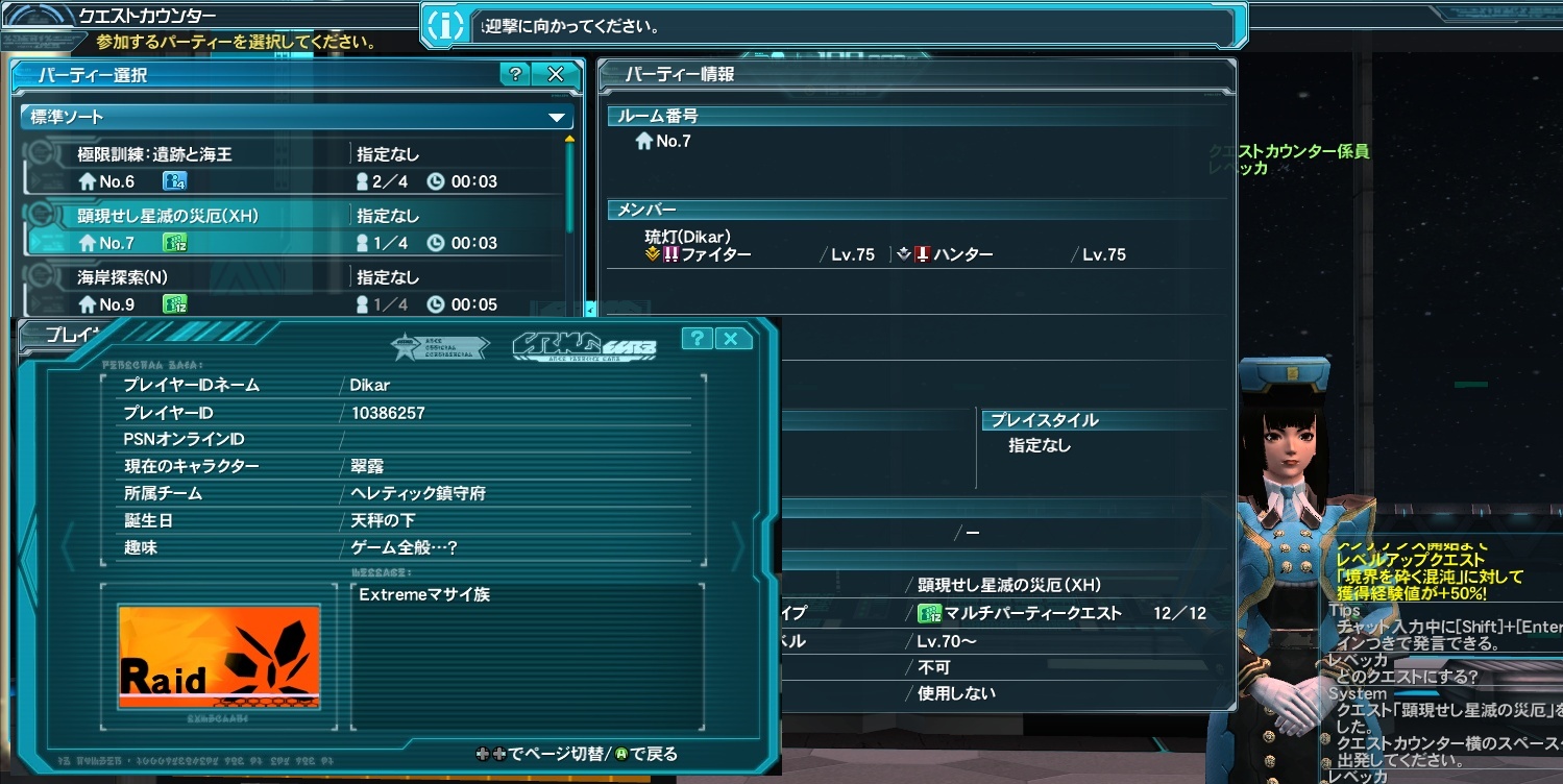 yPSO2zPHANTASY STAR ONLINE2 4INXPart19 []ڋ֎~]©2ch.net ->摜>138 