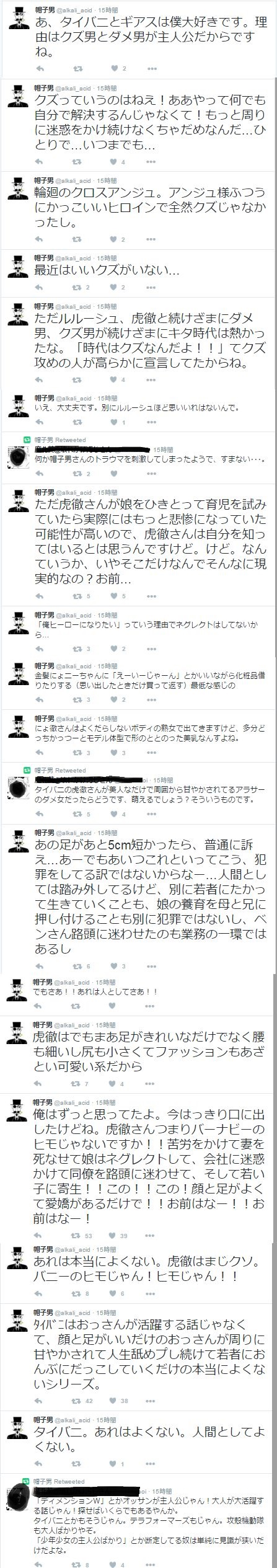 TB関連twitterヲチ49 [無断転載禁止] [無断転載禁止]©2ch.net ->画像>15枚 